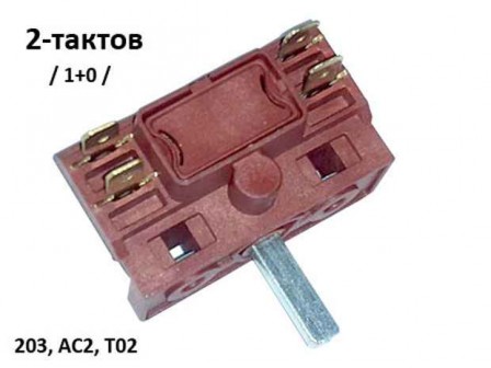 Ключ 2-тактов, 203, АС2, Т02 - Ключове за бойлери